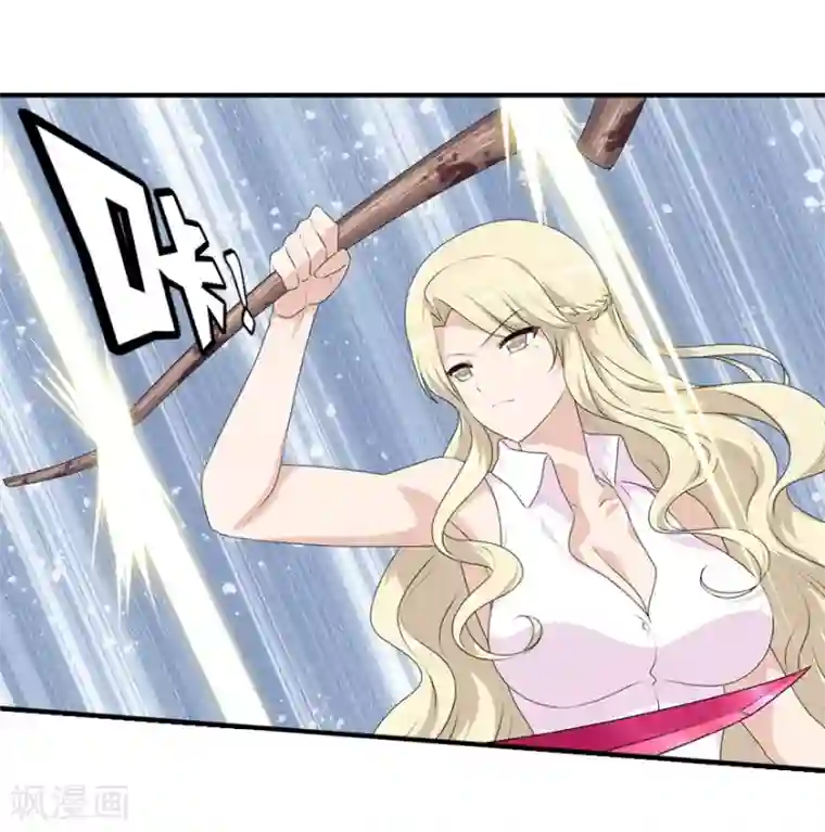 我的守护女友第85话