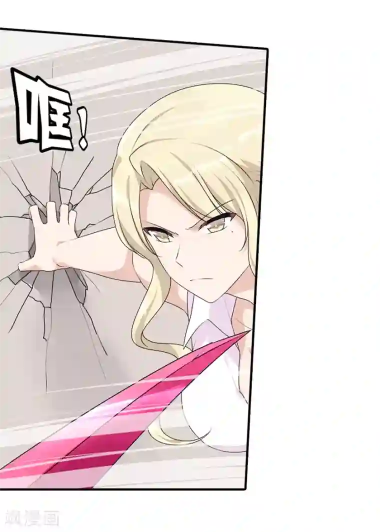 我的守护女友第85话