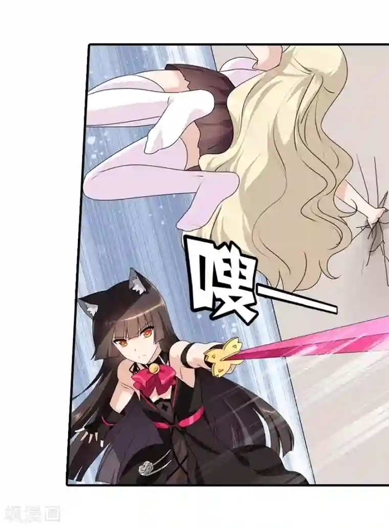 我的守护女友第85话