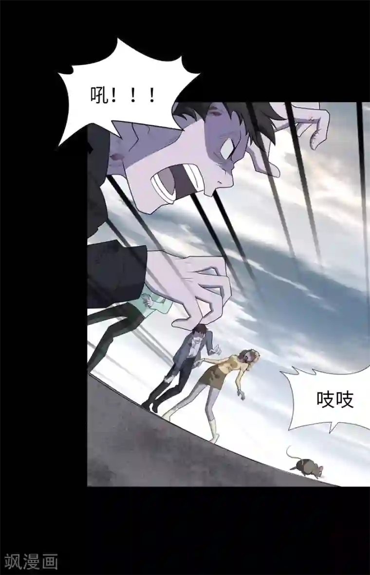 我的守护女友第86话