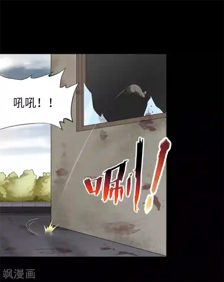 我的守护女友第86话