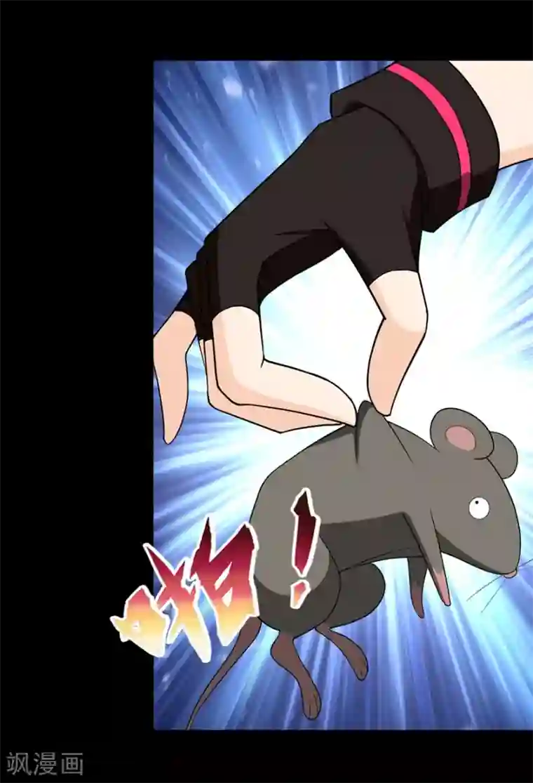 我的守护女友第86话