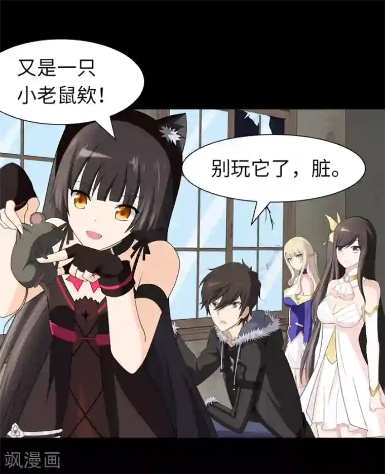 我的守护女友第86话