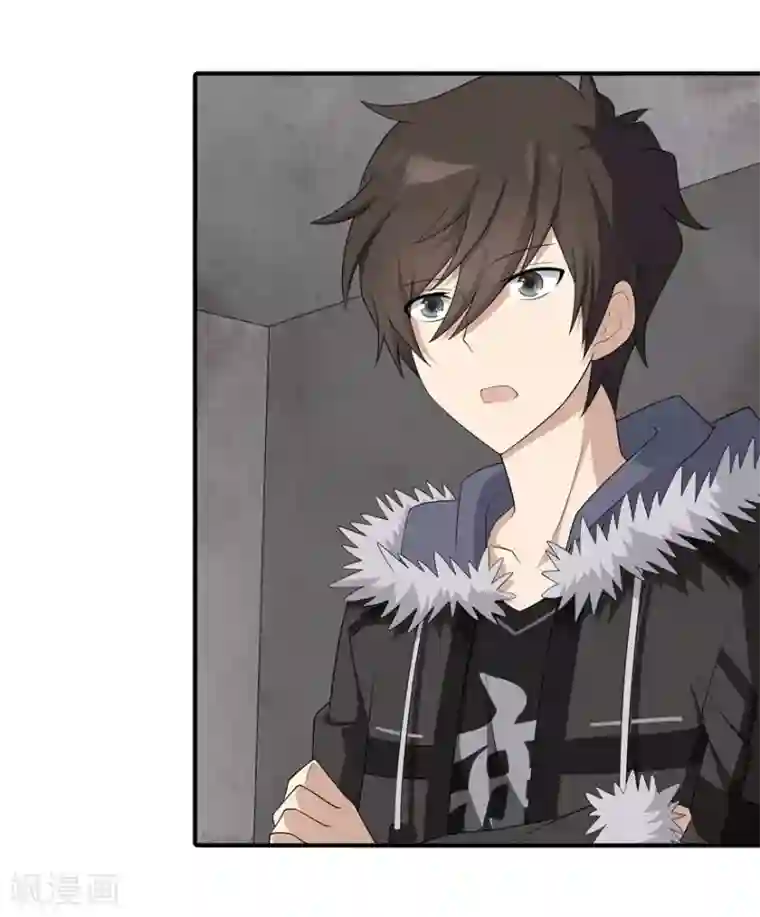 我的守护女友第86话