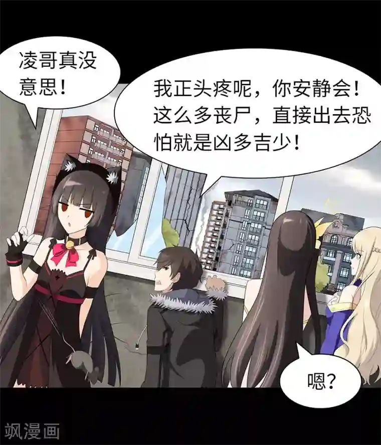 我的守护女友第86话