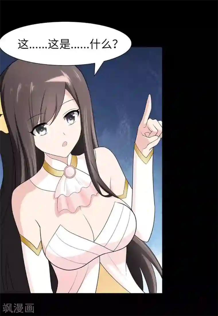 我的守护女友第86话