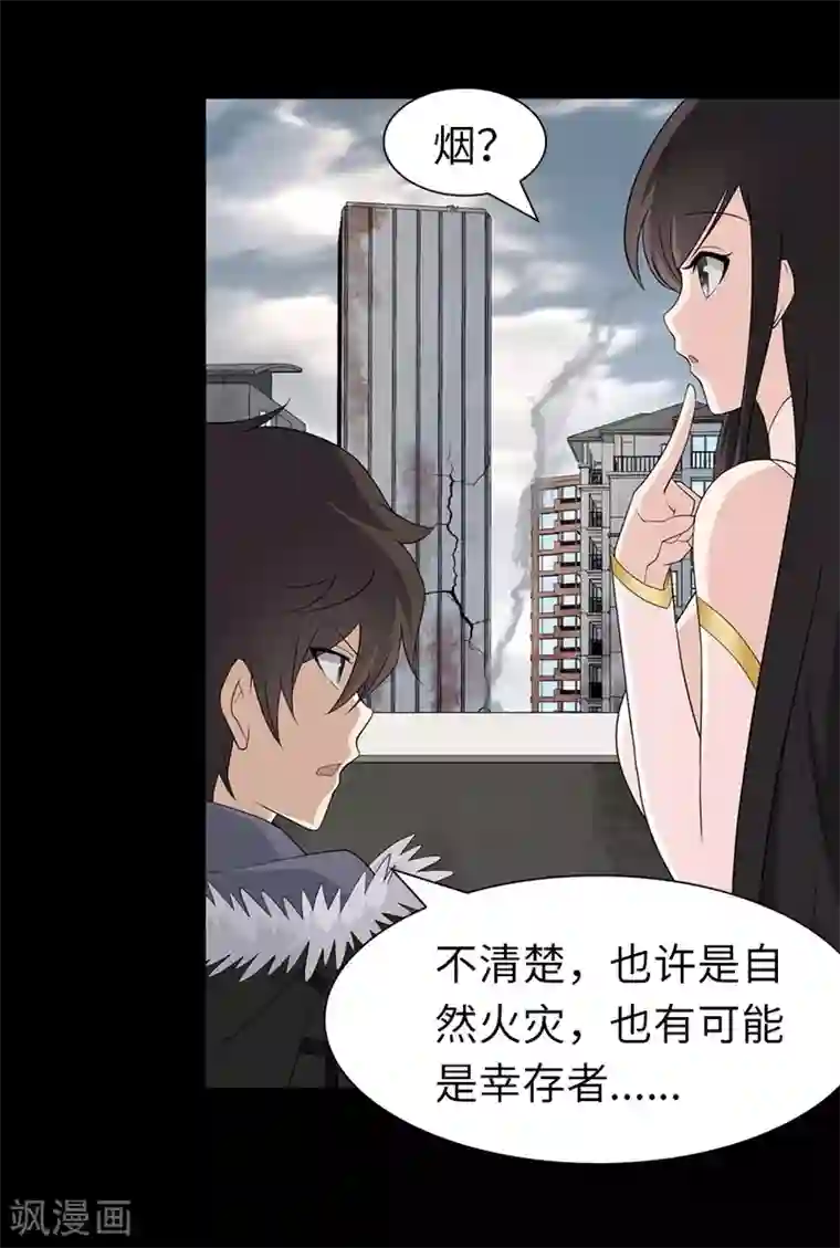 我的守护女友第86话