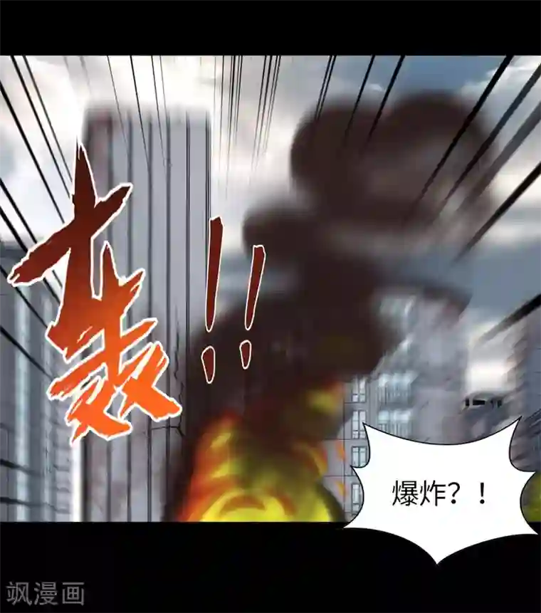 我的守护女友第86话