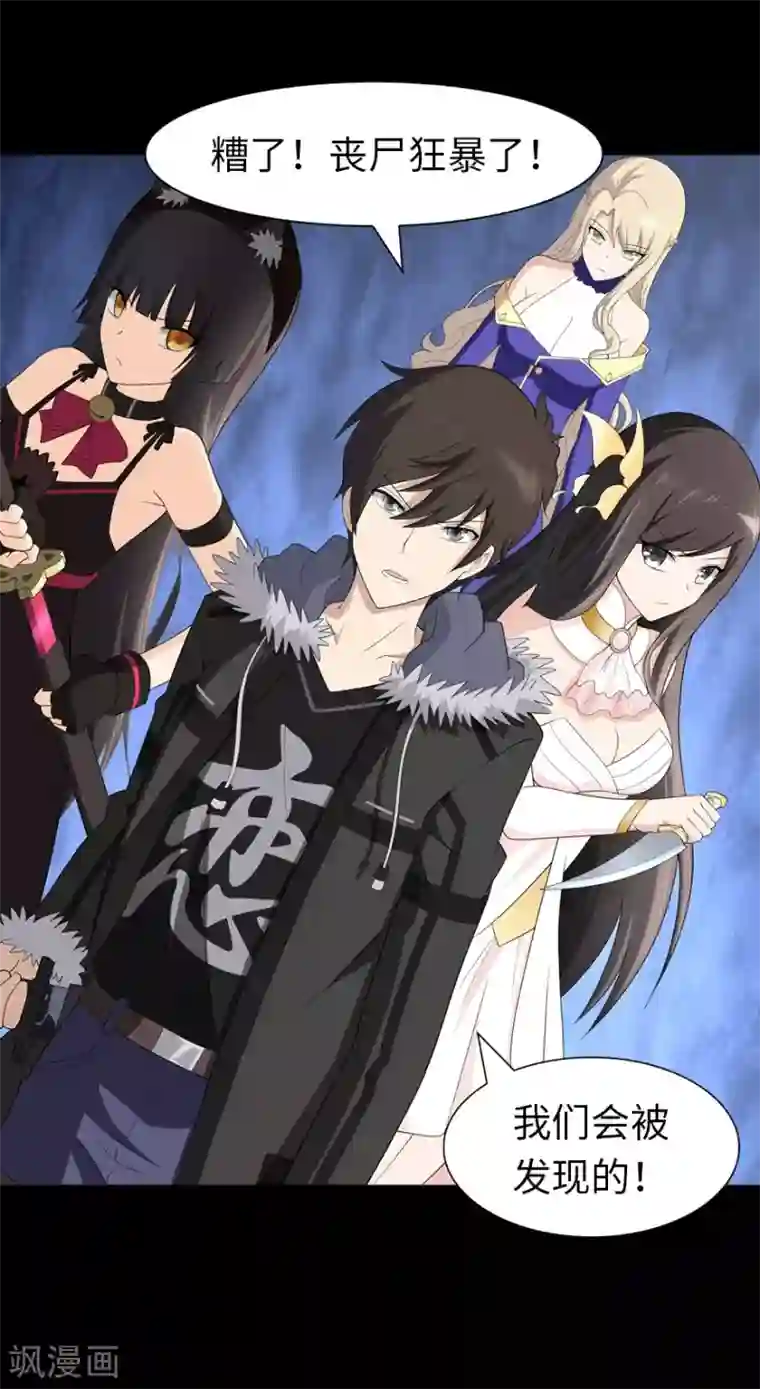 我的守护女友第86话