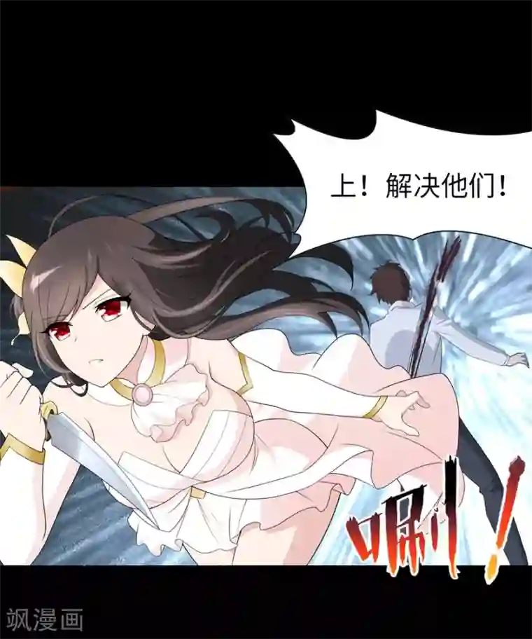 我的守护女友第86话