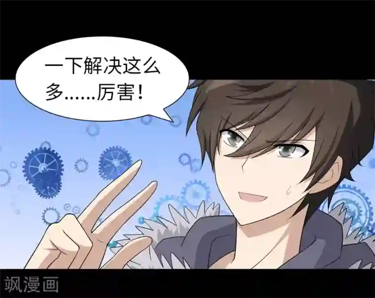 我的守护女友第86话