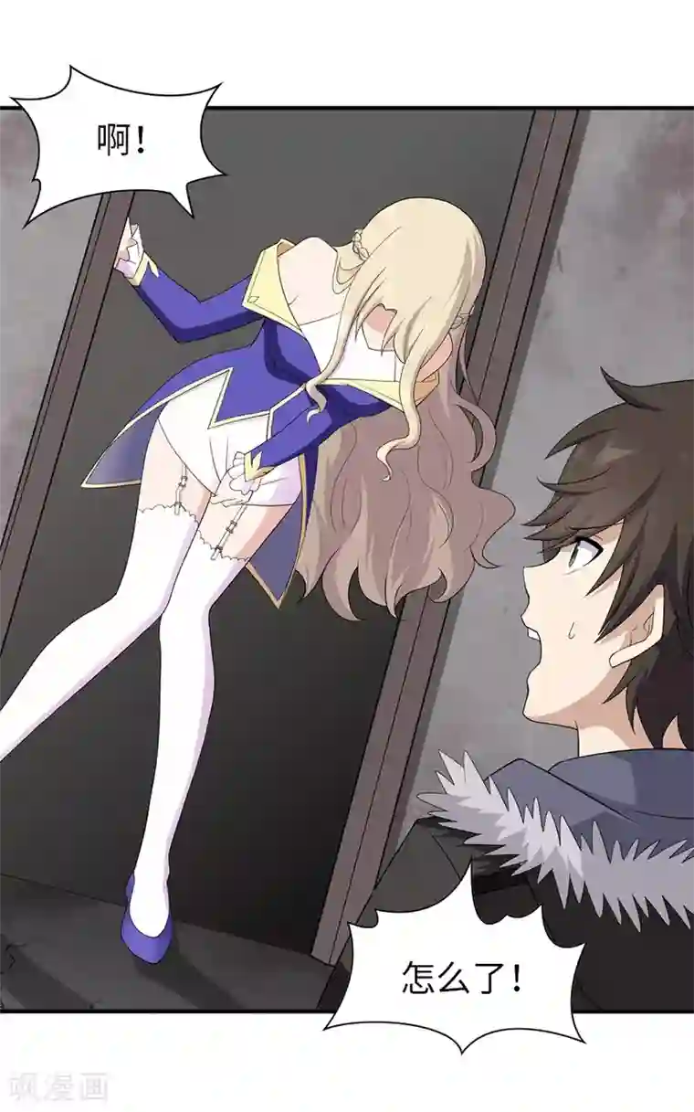 我的守护女友第86话