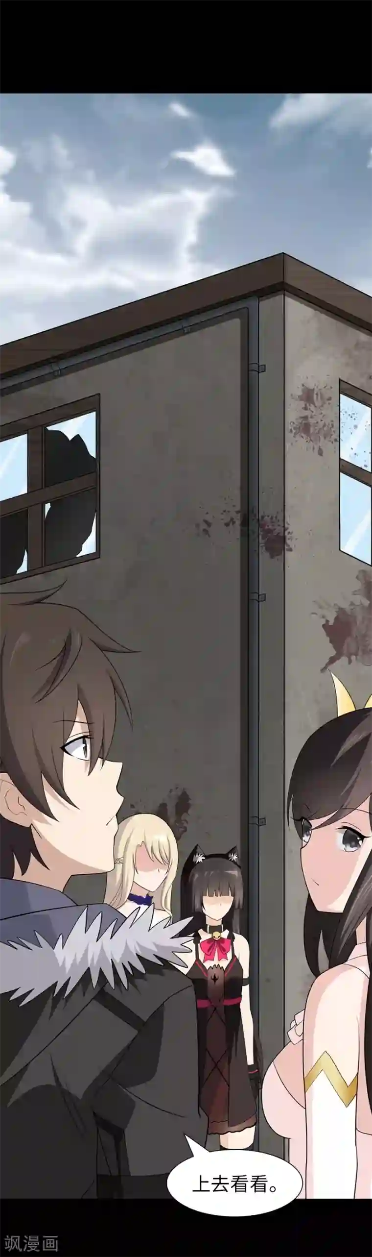 我的守护女友第86话