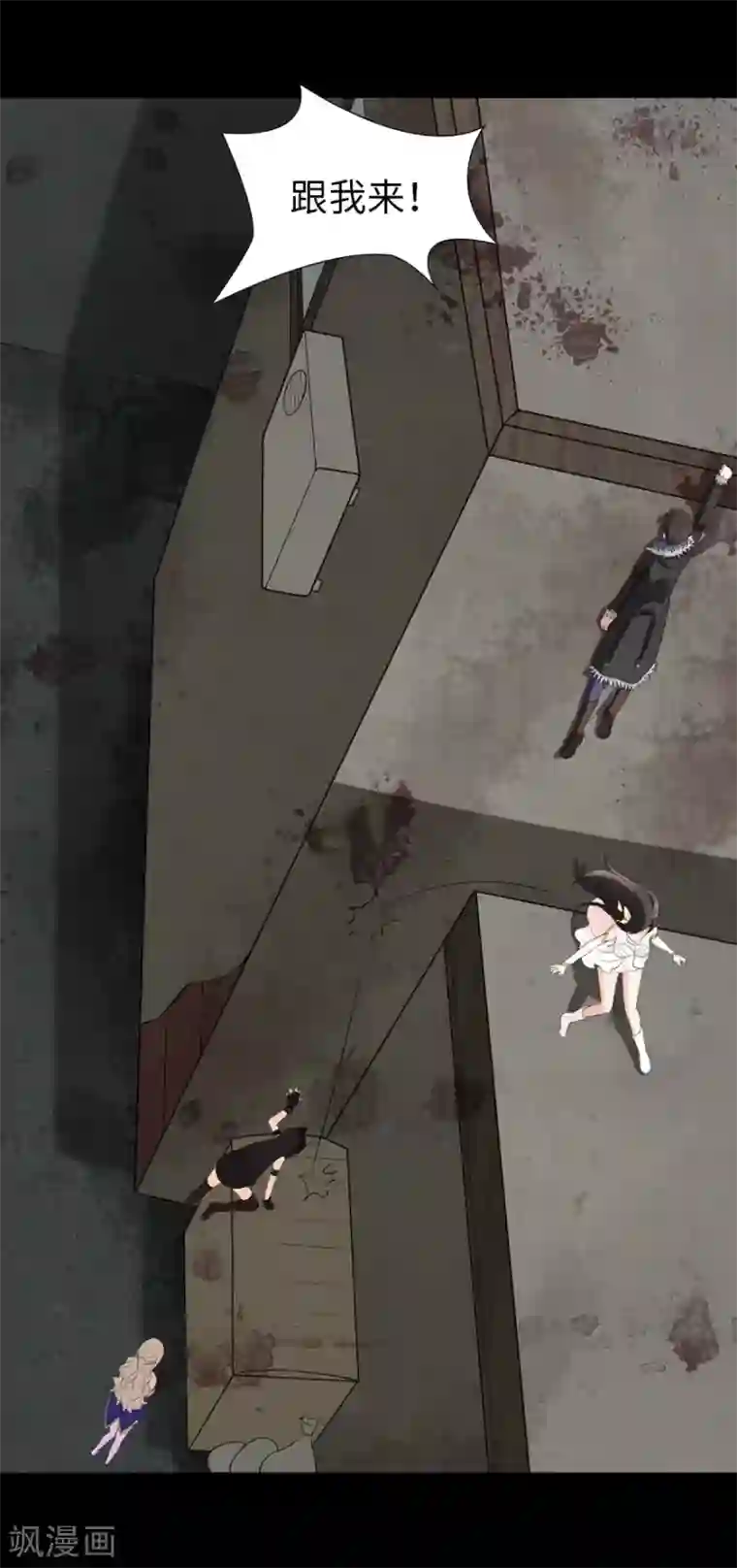 我的守护女友第86话