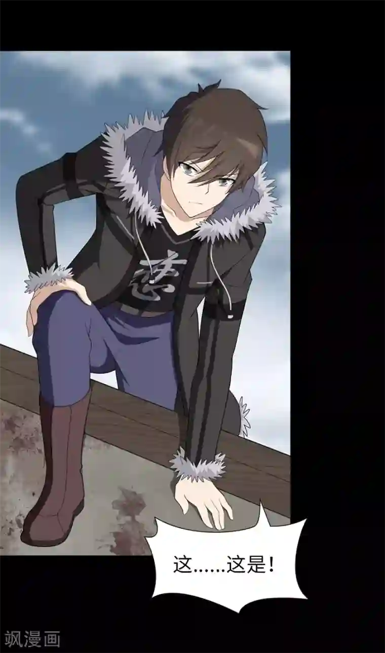 我的守护女友第86话