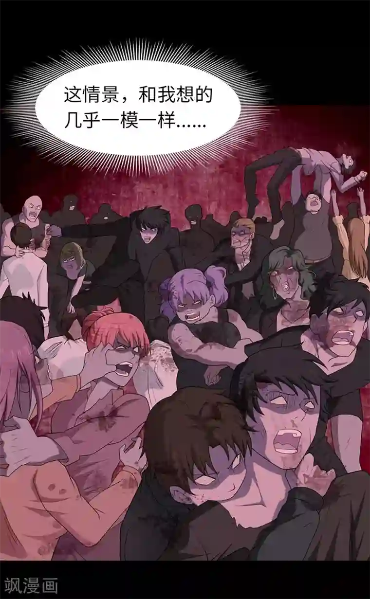 我的守护女友第86话