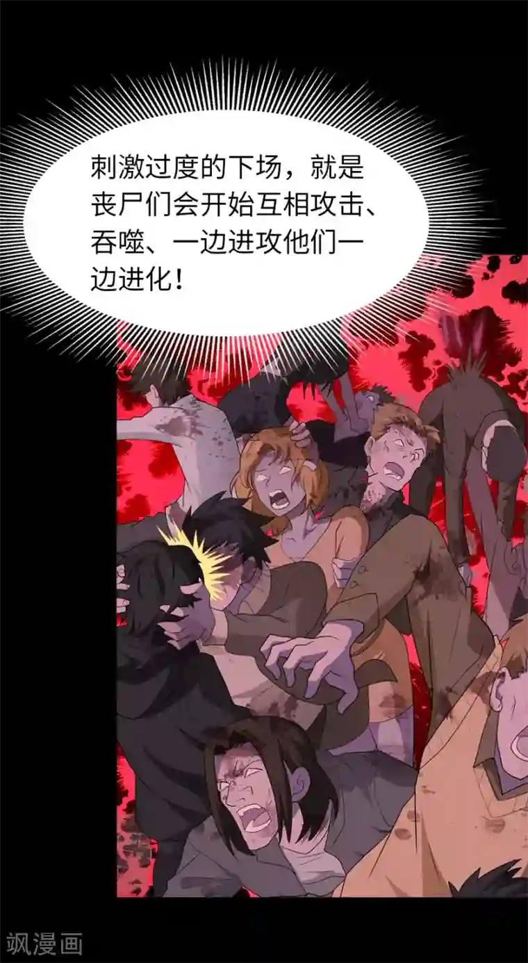 我的守护女友第86话