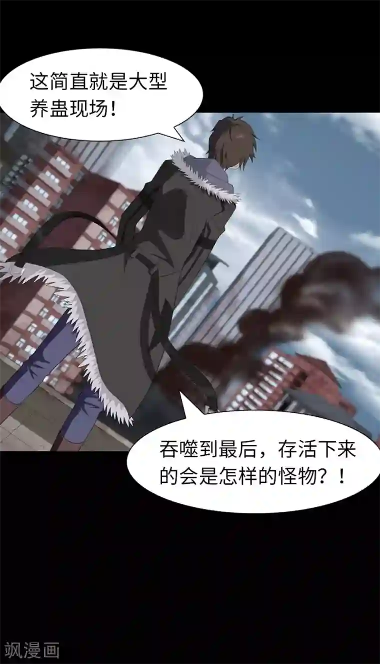 我的守护女友第86话