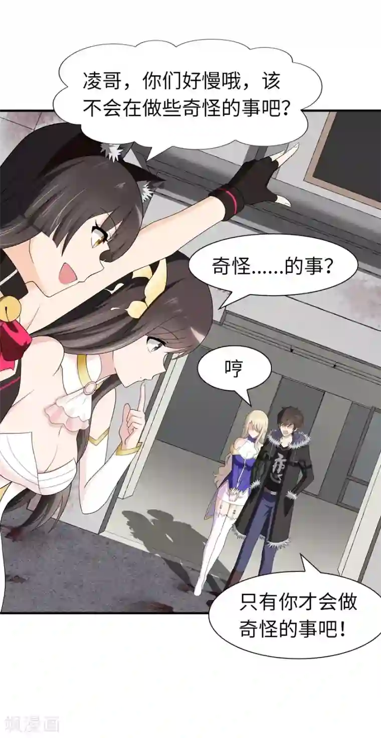 我的守护女友第86话