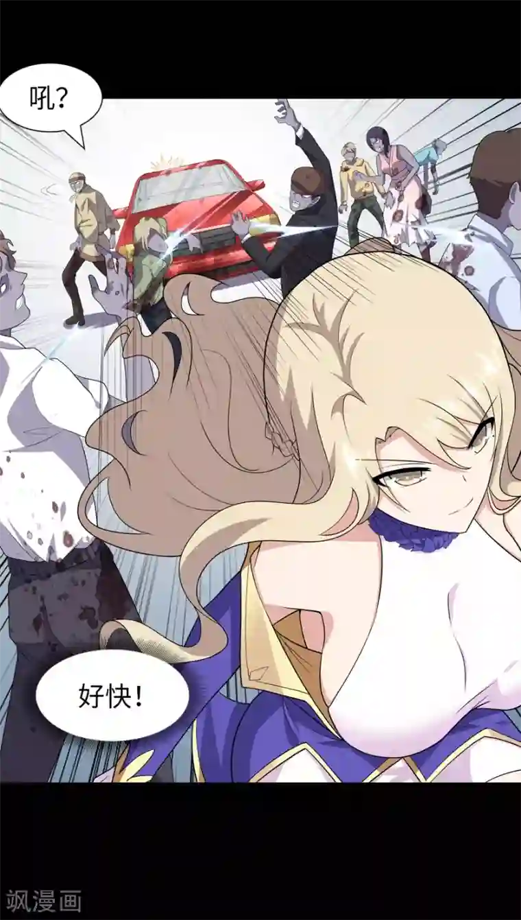 我的守护女友第87话