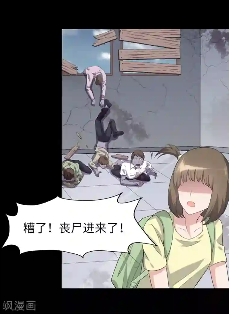 我的守护女友第87话