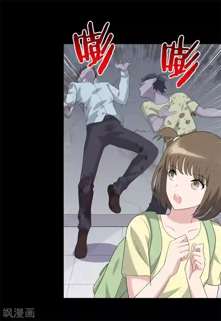 我的守护女友第87话