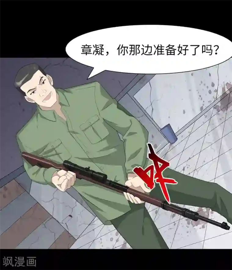 我的守护女友第87话