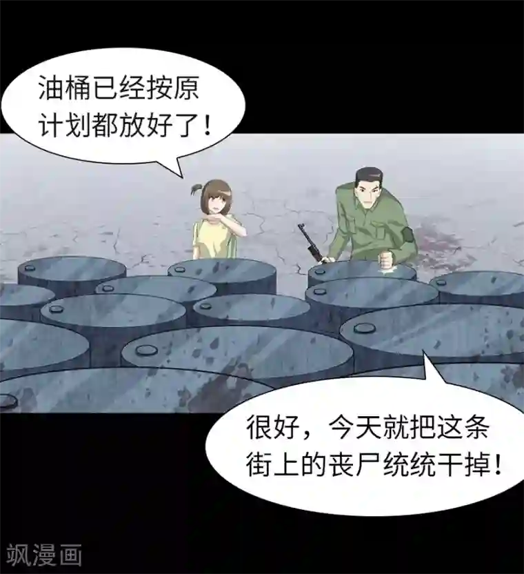 我的守护女友第87话