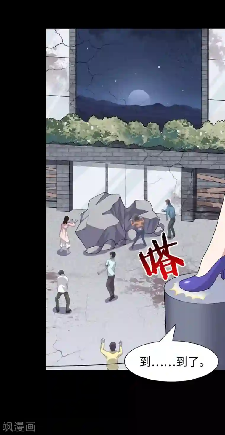 我的守护女友第87话