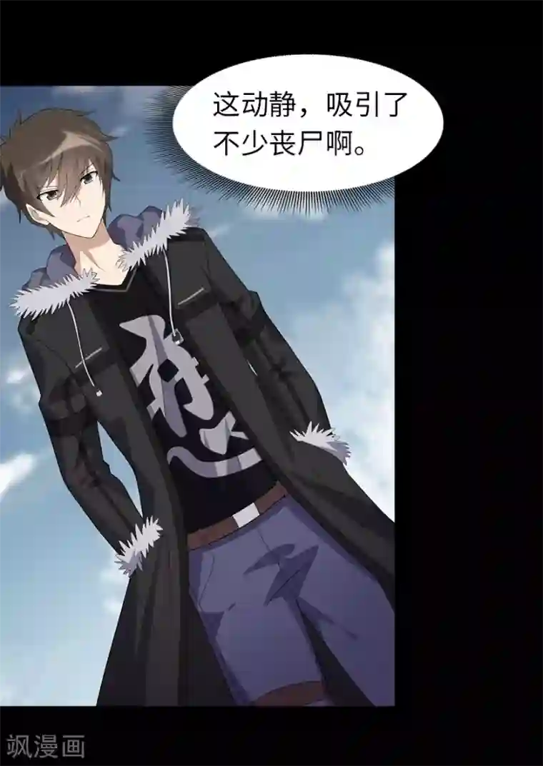 我的守护女友第87话