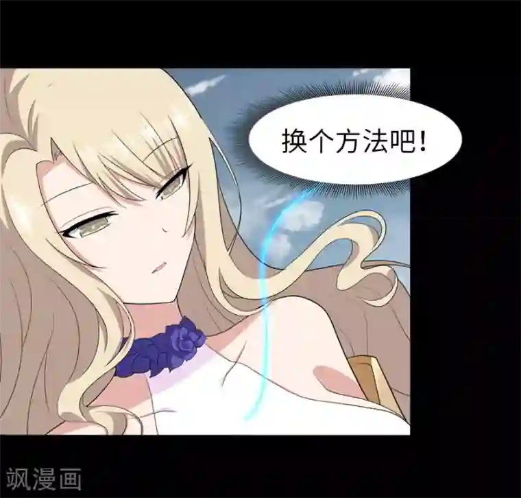 我的守护女友第87话