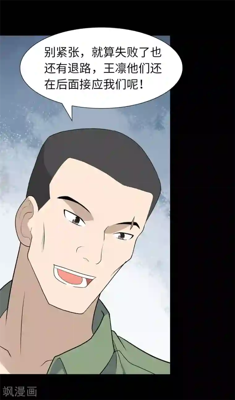 我的守护女友第87话