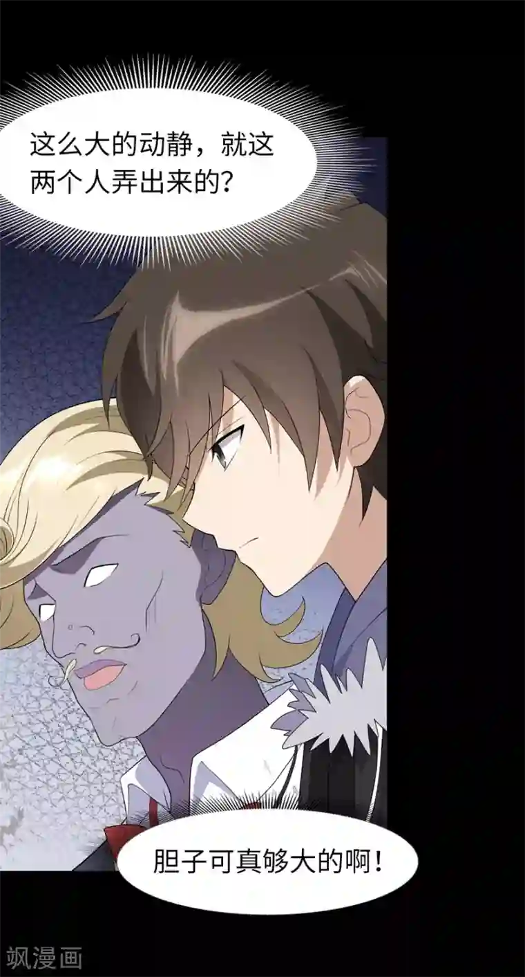 我的守护女友第87话