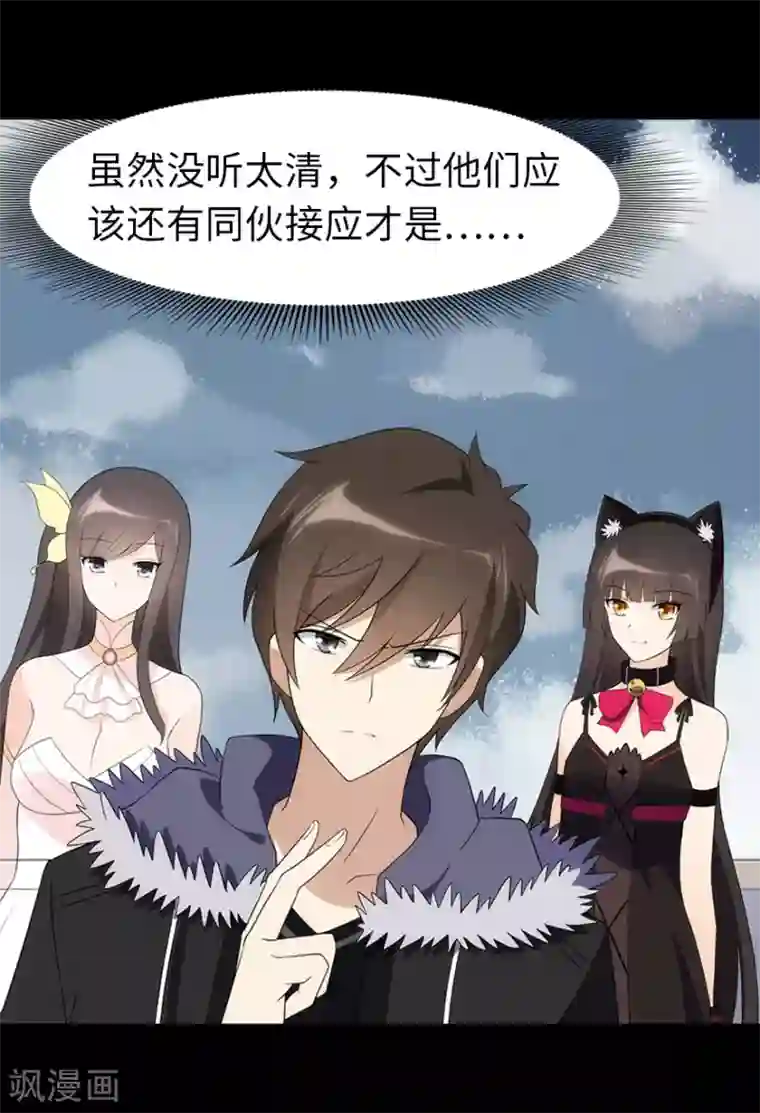 我的守护女友第87话