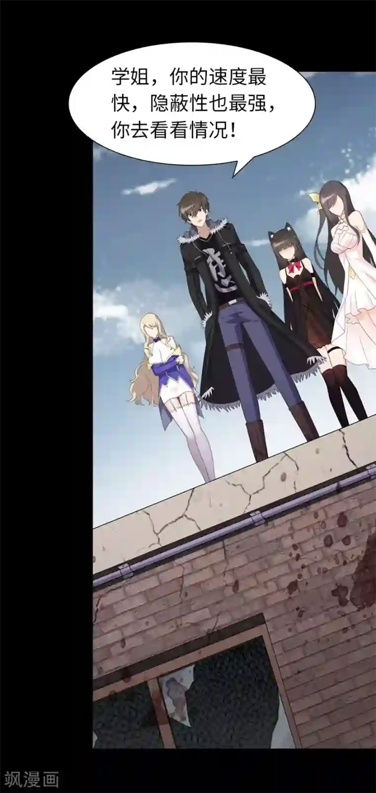 我的守护女友第87话