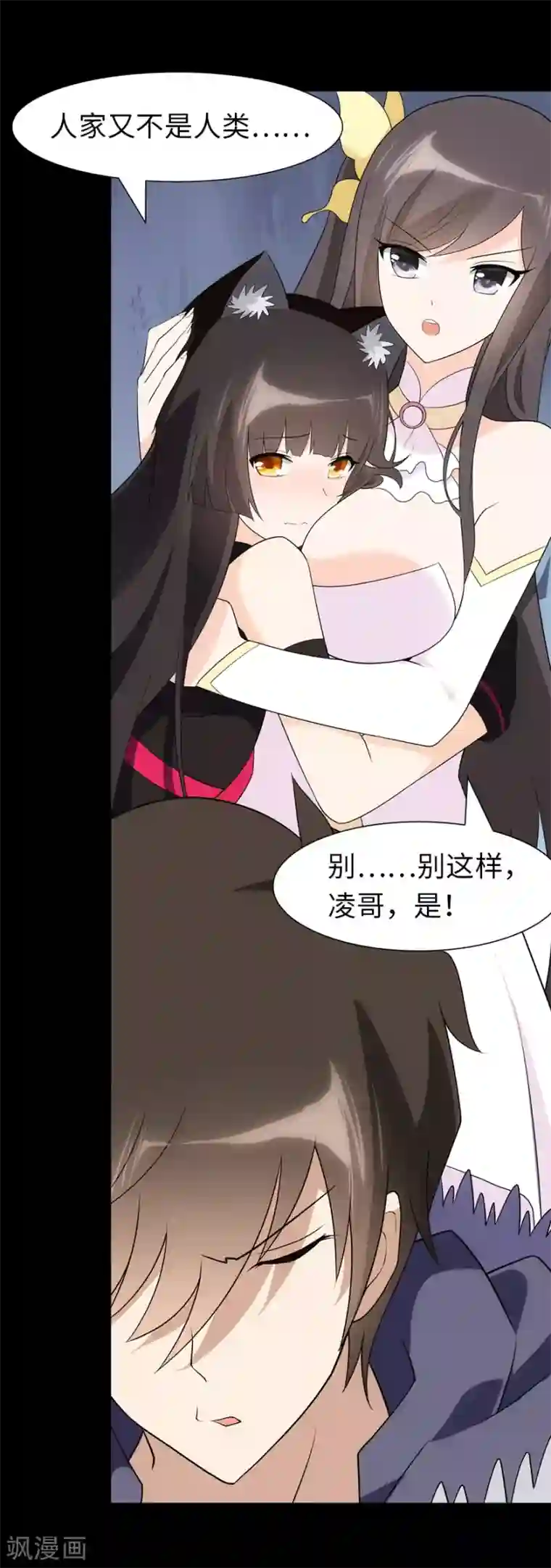 我的守护女友第87话