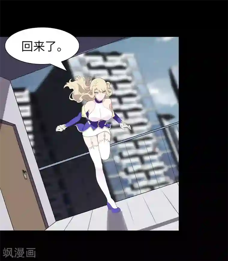 我的守护女友第87话