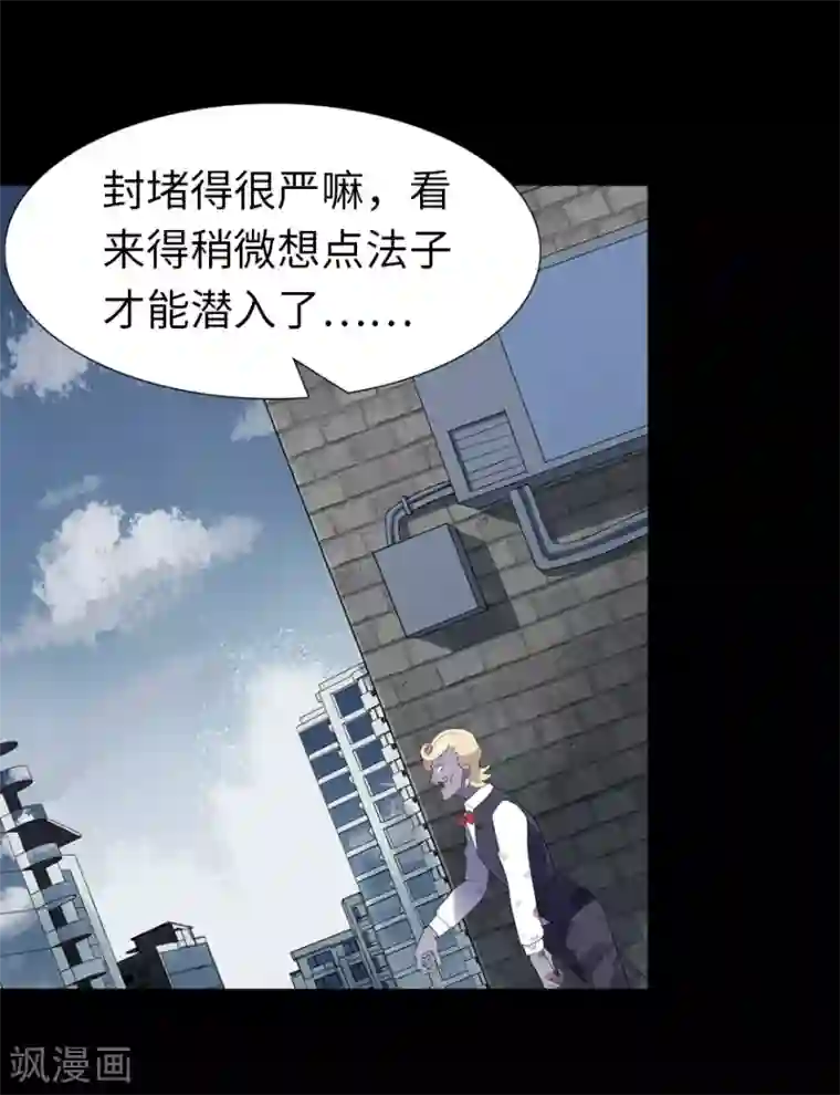 我的守护女友第87话