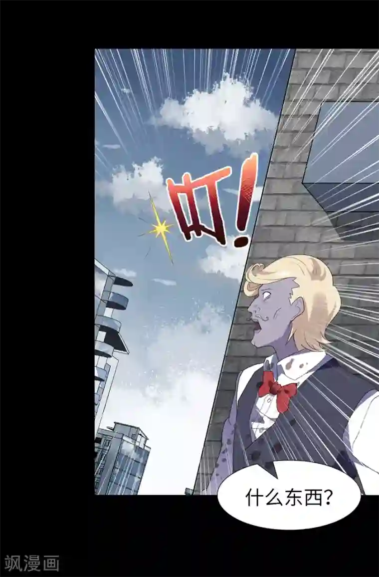 我的守护女友第87话