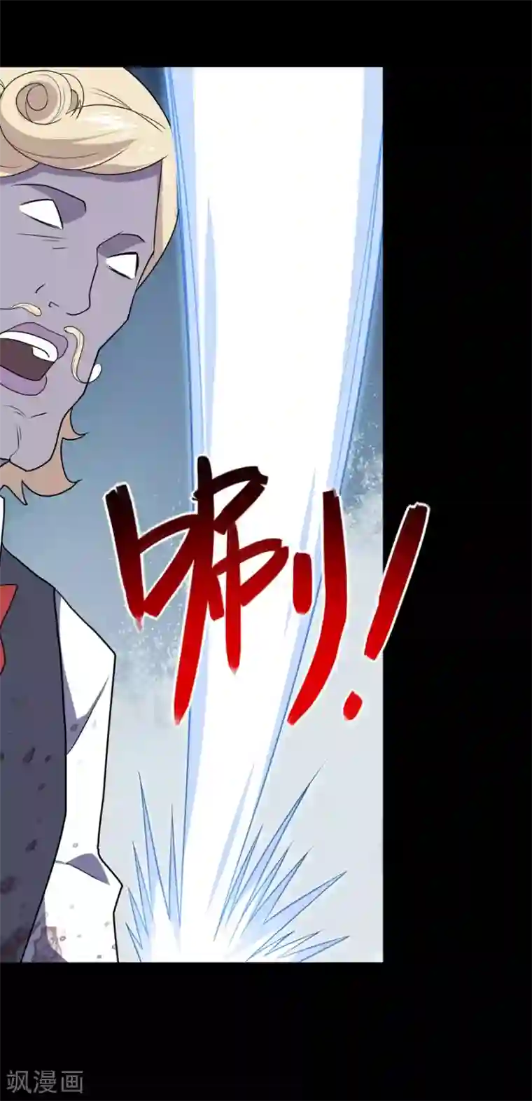 我的守护女友第87话