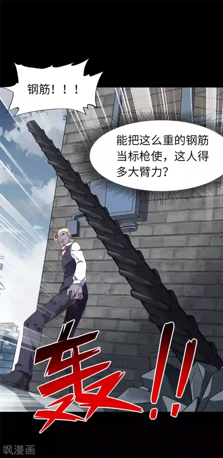 我的守护女友第87话