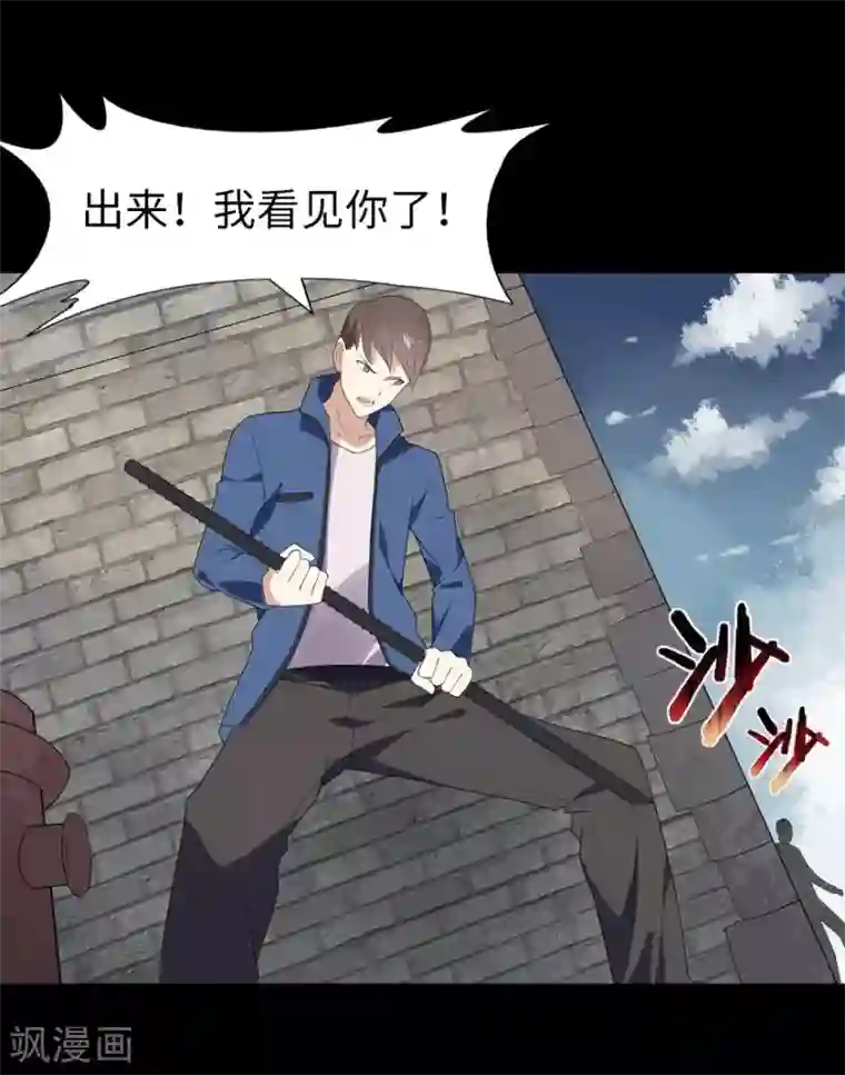 我的守护女友第87话