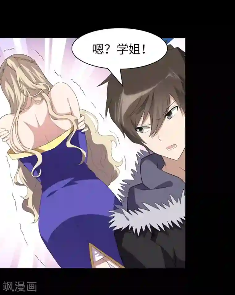 我的守护女友第87话