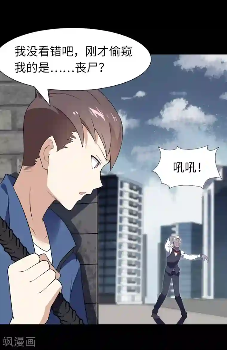我的守护女友第87话