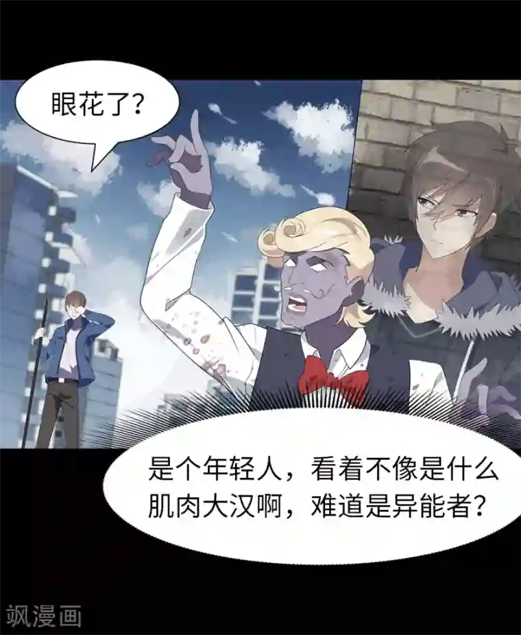 我的守护女友第87话