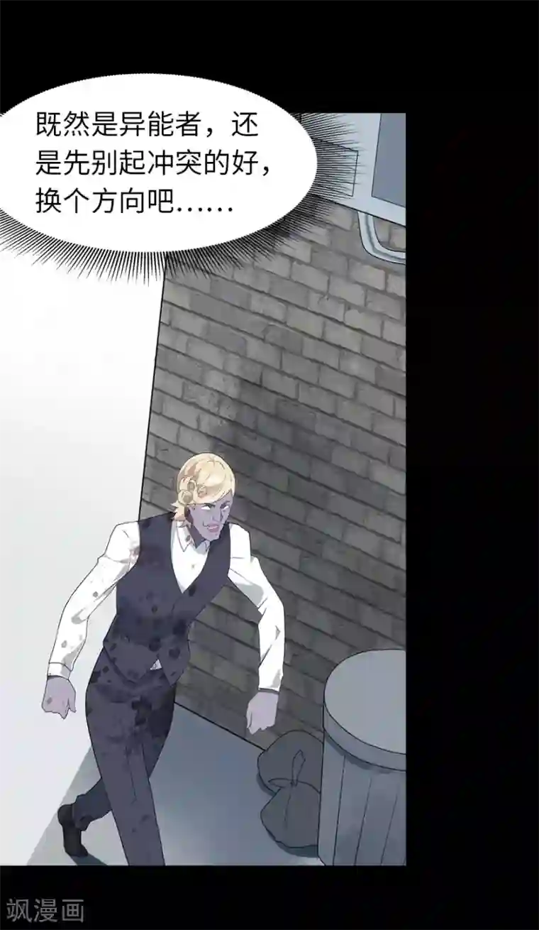 我的守护女友第87话