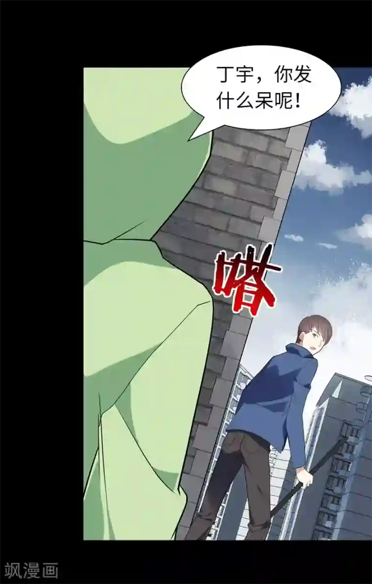 我的守护女友第87话