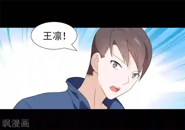 我的守护女友第87话