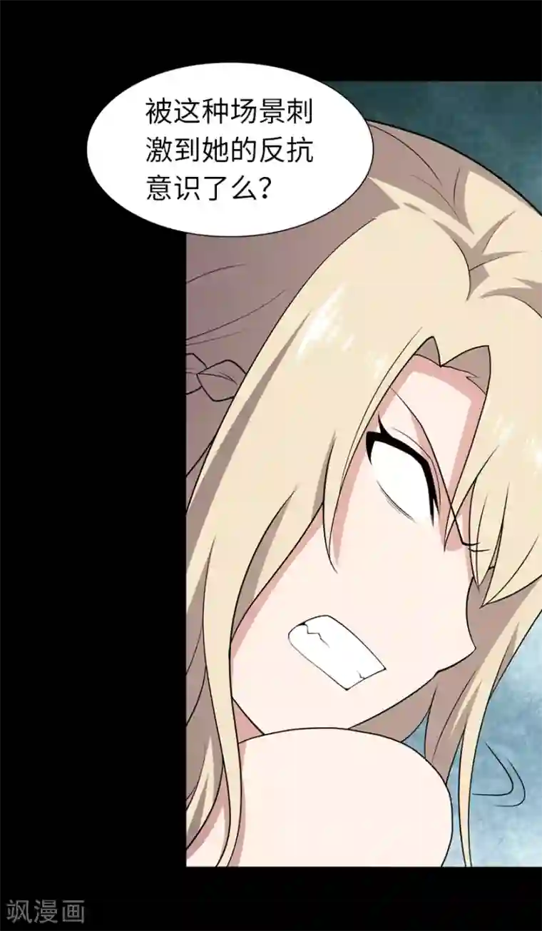 我的守护女友第87话