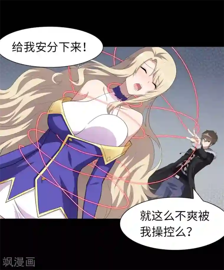 我的守护女友第87话